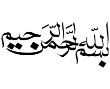 طرح بسم الله